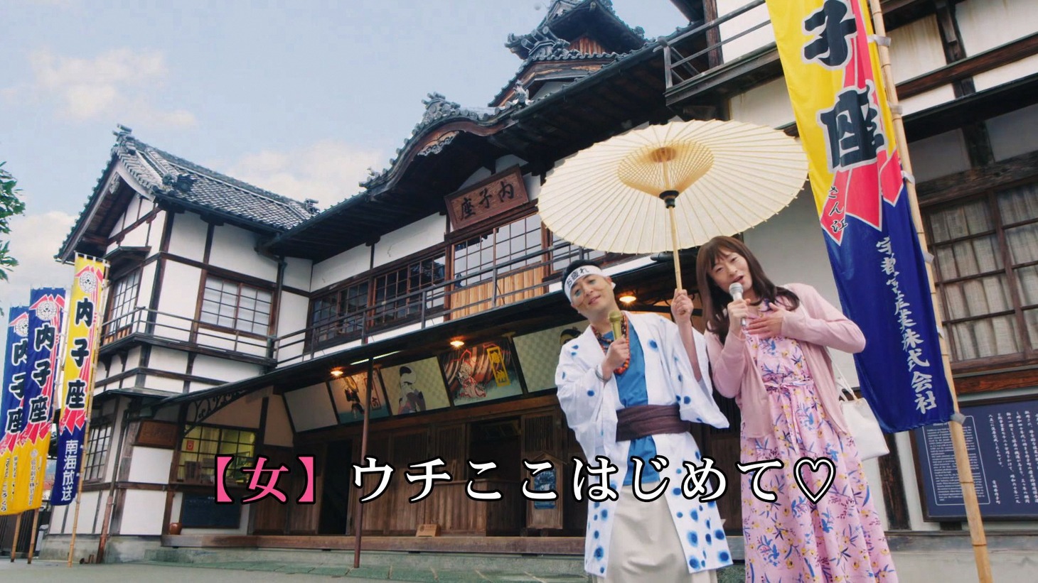 観光PR動画「疲れたら、愛媛。」のワンシーン。