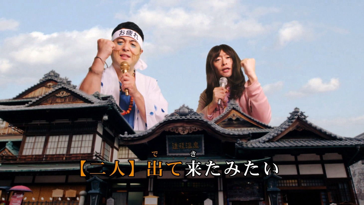 観光PR動画「疲れたら、愛媛。」のワンシーン。