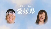 観光PR動画「疲れたら、愛媛。」のワンシーン。