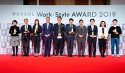 「PERSOL Work-Style AWARD～はたらいて、笑おう。～」の受賞者たち。