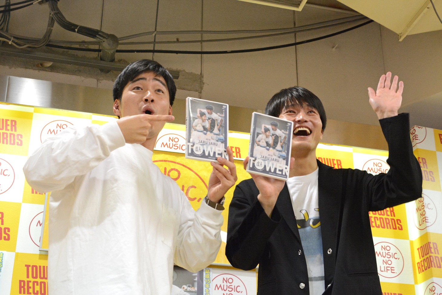 ジャルジャル