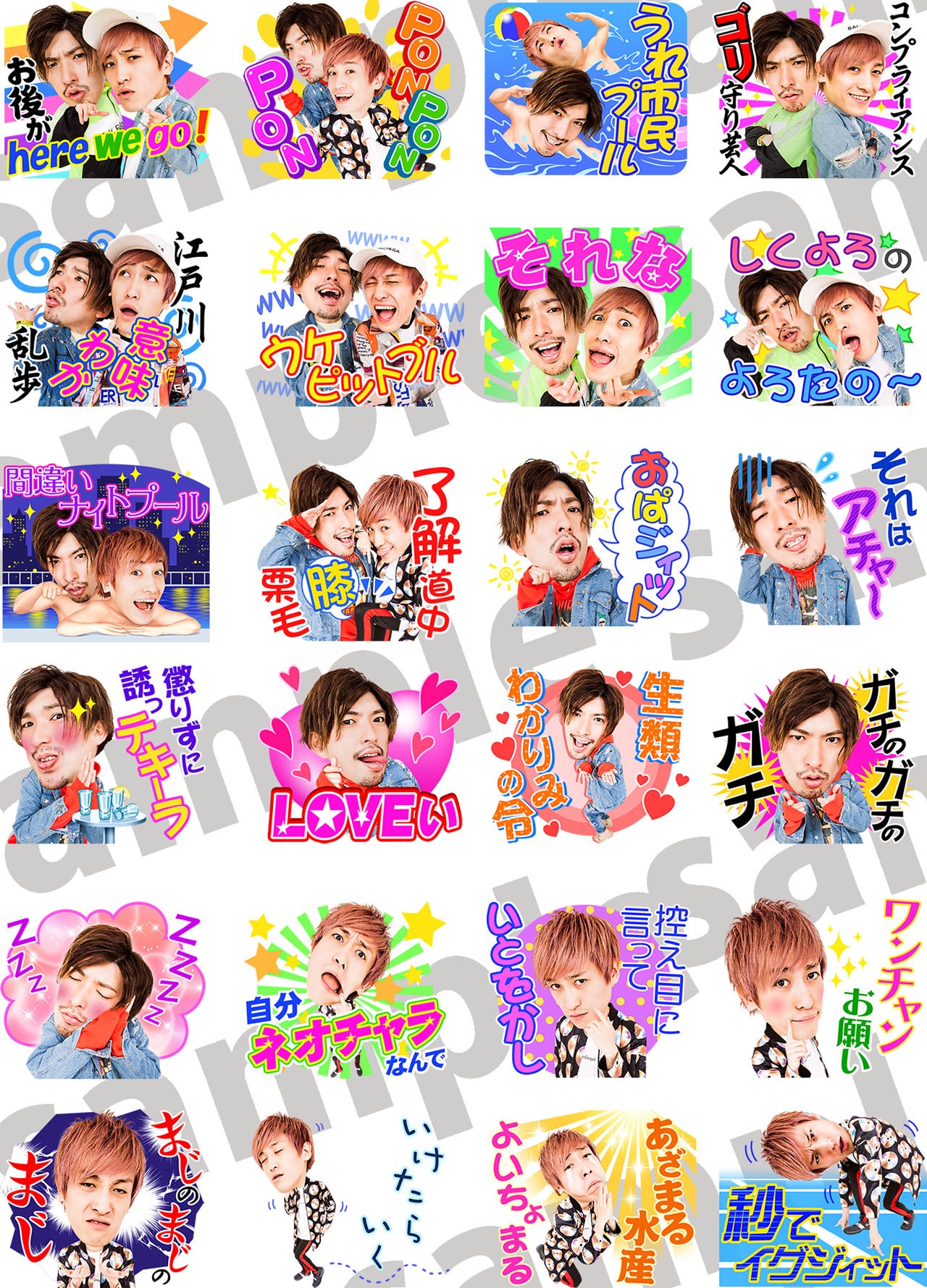 「チャラ男芸人EXITダルチャラスタンプ」サンプル画像