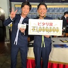 ノブが結婚記念日にゴチでピタリ賞、うれしいけど「スタッフに嫌われる!」