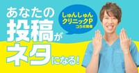 看護師・看護学生向けコミュニティアプリ「カンゴトーク」としゅんしゅんクリニックPのコラボ企画イメージ。