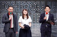 吉住（中央）と進行役の千鳥。