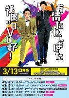 DVD「お待たせしました祇園のDVDです！」発売記念イベント概要。