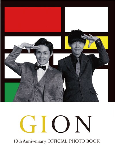 DVD「お待たせしました祇園のDVDです！」初回プレス分限定特典のフォトブックの表紙。