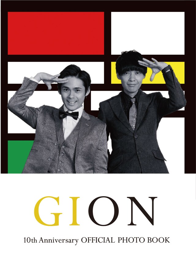 DVD「お待たせしました祇園のDVDです！」初回プレス分限定特典のフォトブックの表紙。