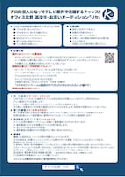 お笑いオーディション「リセ」のチラシ（裏面）。