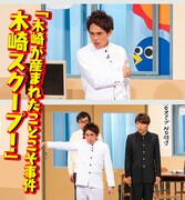 「名門！モウカリマッカー学園～西梅田校新聞部～」のワンシーン。(c)テレビ大阪