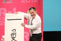 三浦マイルド (c)関西テレビ