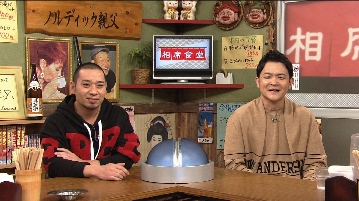 「相席食堂」に出演する千鳥。(c)ABC