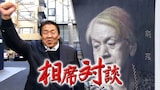 「相席対談」に登場する（左から）長州力、志茂田景樹。(c)ABC