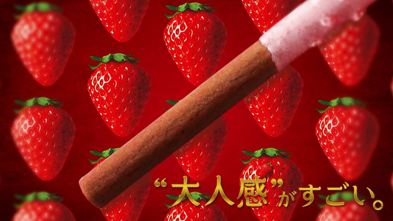 「つぶつぶいちごポッキー」編より。