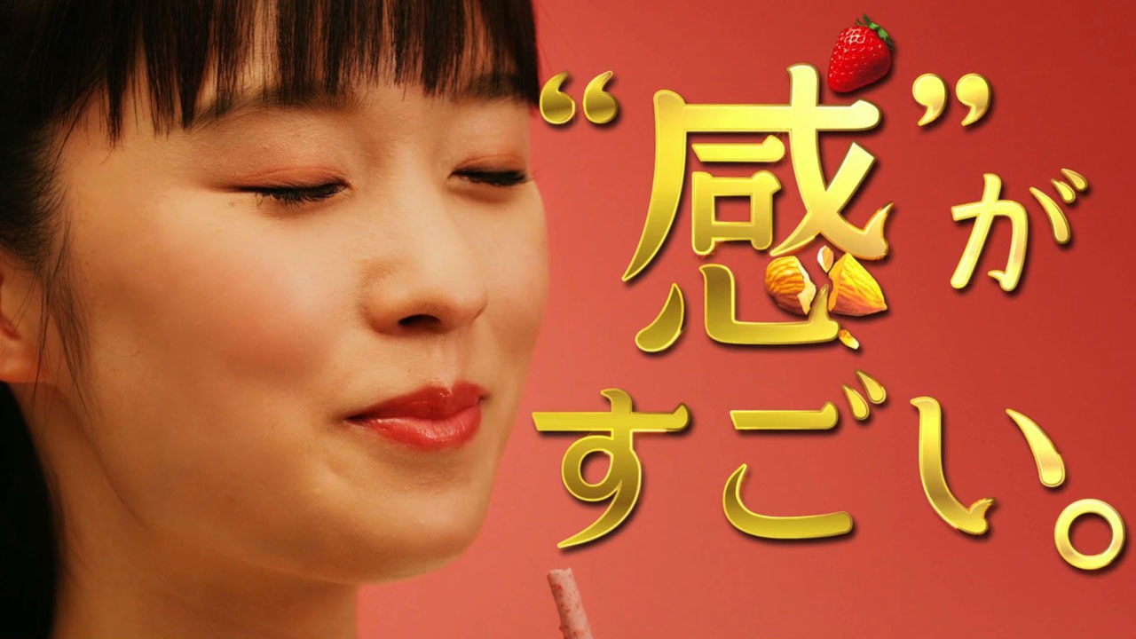 「つぶつぶいちごポッキー」編より。