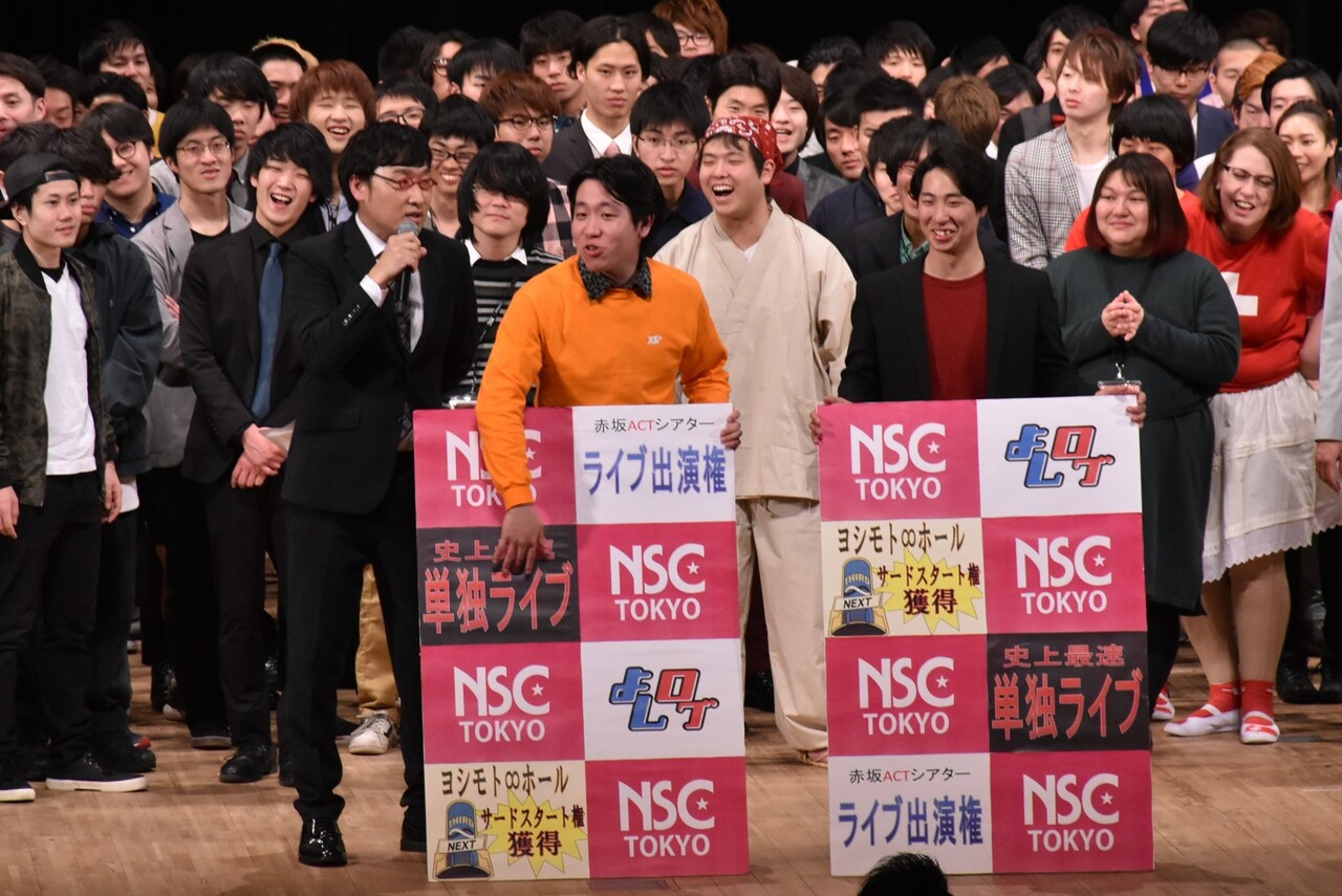 金魚番長が優勝を決めたあとの様子。 - NSC東京24期大ライブ優勝は金魚