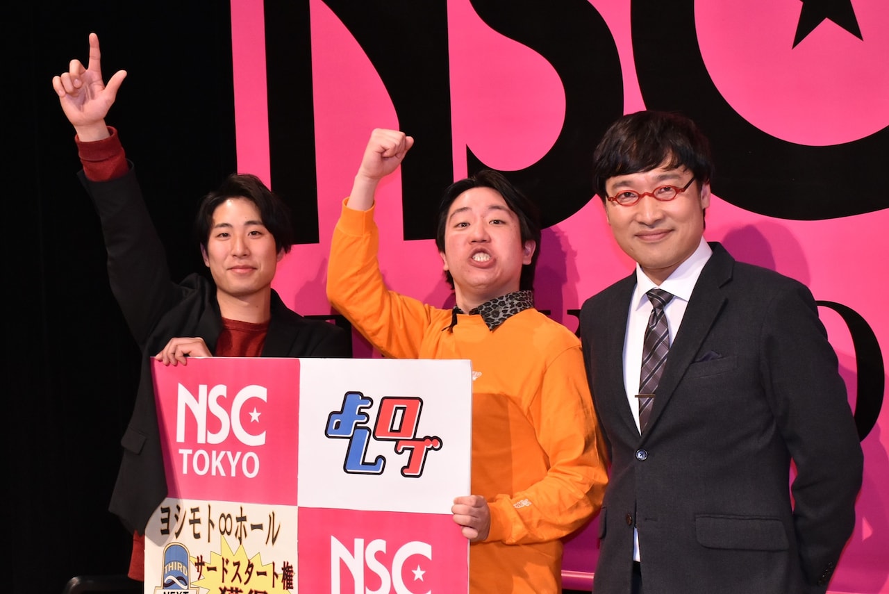 NSC東京24期大ライブ優勝は金魚番長！南キャン山里「今日からライバル」