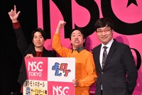 「NSC大ライブTOKYO 2019」で優勝した金魚番長と、決勝MCを務めた南海キャンディーズ山里。