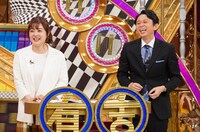 左から水卜麻美アナウンサー、有吉弘行。(c)日本テレビ