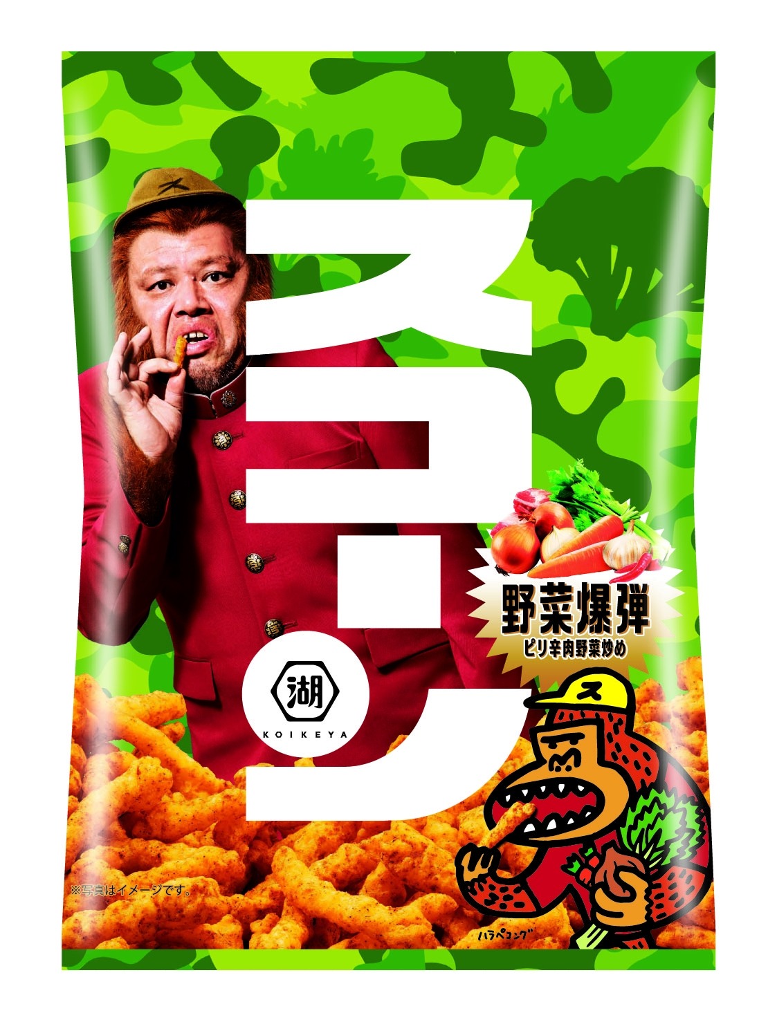 「スコーン 野菜爆弾」