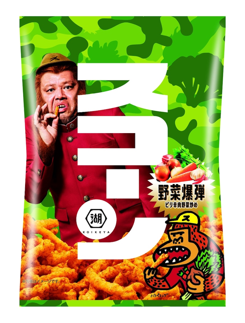 「スコーン 野菜爆弾」