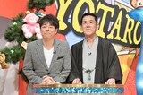 左から陣内智則、三遊亭円楽。(c)読売テレビ