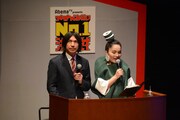 司会を務めた（左から）ふかわりょう、平野ノラ。