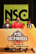 NSC大阪校41期の首席となったしんや（中央）。