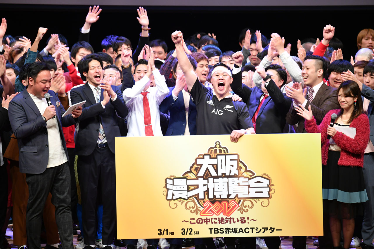 「NSC大ライブOSAKA 2019」の様子。