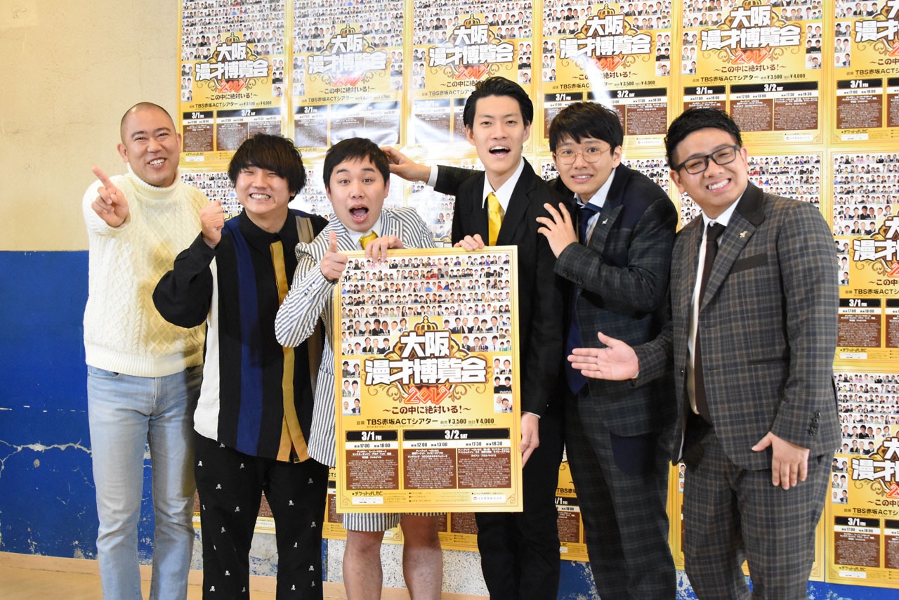 左からコロコロチキチキペッパーズ、霜降り明星、ミキ。