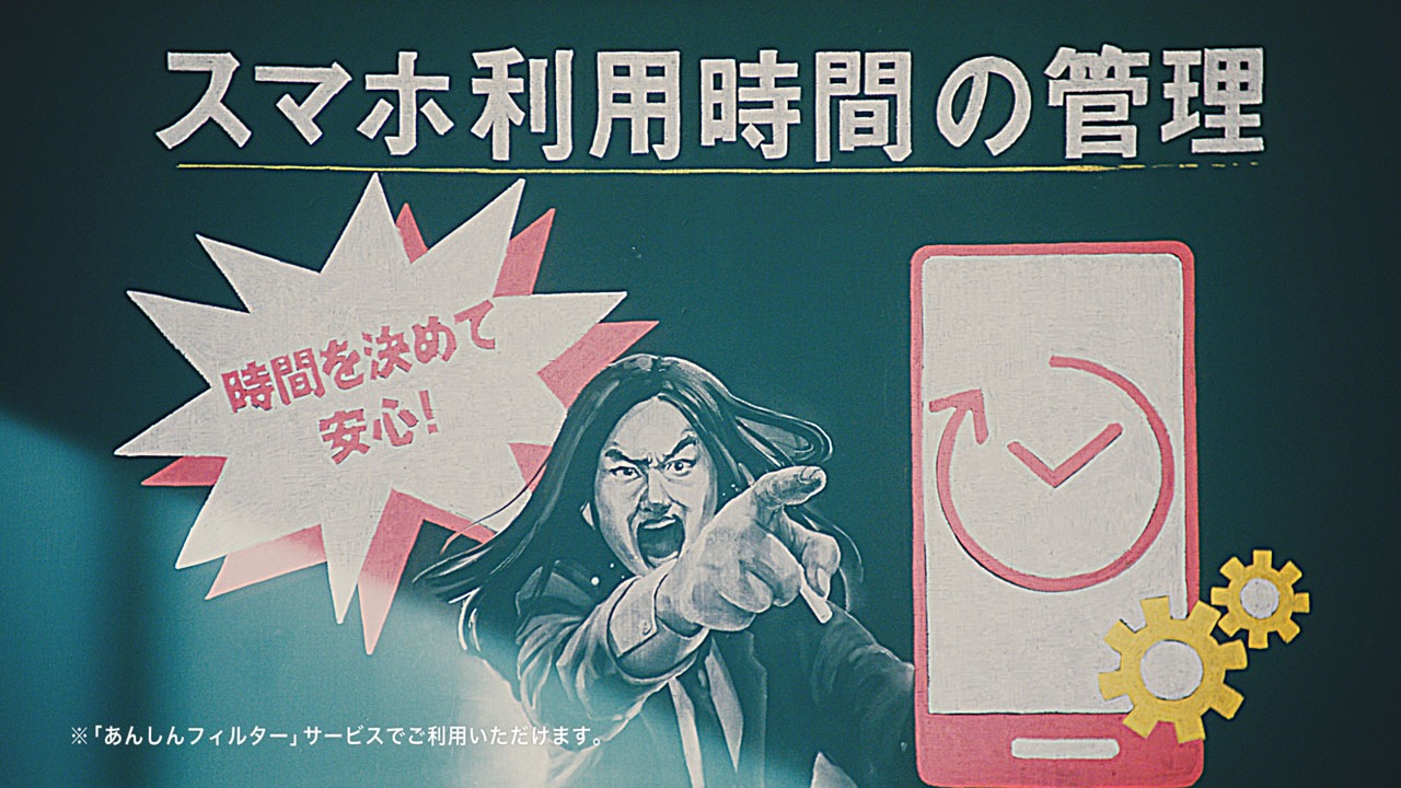 第1話「スマホは腐ったミカンじゃないんです！」より。