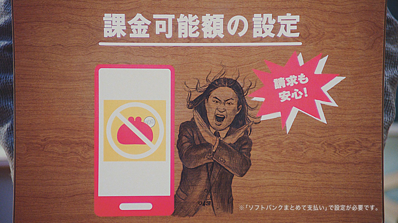 第3話「スマホは悪くないんです！」より。
