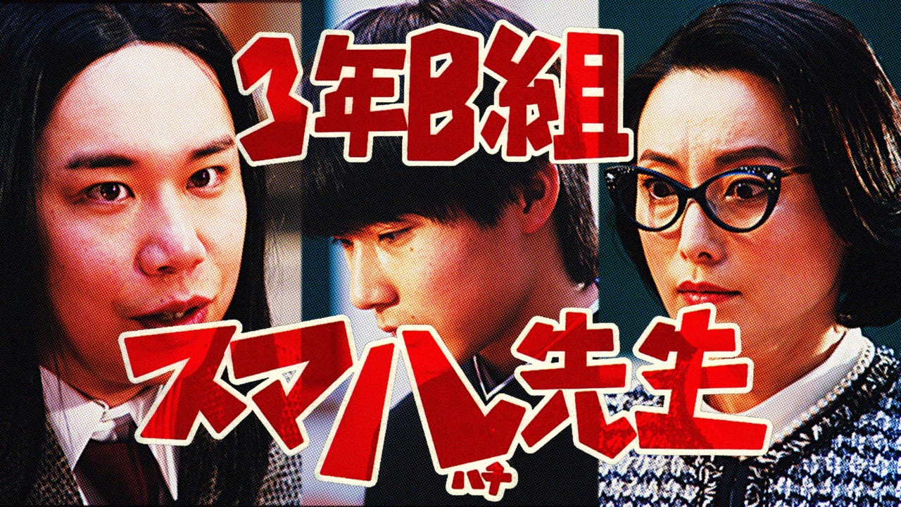 第3話「スマホは悪くないんです！」より。