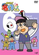 「あはれ！名作くん」DVD6巻ジャケット