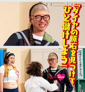 「名門！モウカリマッカー学園～西梅田校新聞部～」より。(c)テレビ大阪