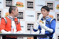 KURA BURGERを試食する千鳥ノブ（右）。