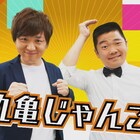 丸亀じゃんご「圧倒的な角刈りで攻め込みたい」初の本選でインディアンスらに挑む