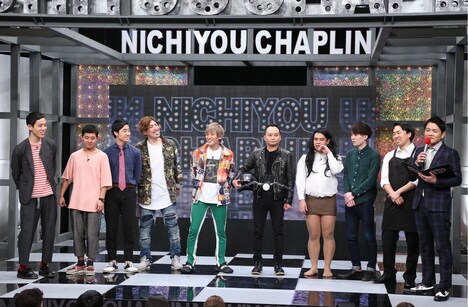 「そろそろ にちようチャップリン」に出演する（左から）四千頭身、EXIT、アイアム野田、ジェラードン、千鳥ノブ。