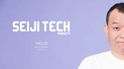 「SEIJI TECH」イメージ