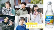 スペシャル動画「#スイッチしよう」第2弾に出演する5名。(左上から右回りに)後藤真希、ピース綾部、有安杏果、大橋マキ、kemio。