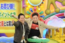 「今ちゃんの『実は…』」に出演するダイアン。(c)ABC