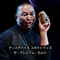 動画「スティーブン・ジョーンズ 革命的デバイス発表会」のワンシーン。