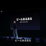 5年前のr 1で披露したジョブズネタ仕事にrg感慨 あの興奮をもう一度 動画あり お笑いナタリー