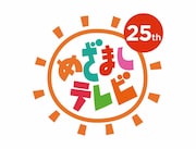 「めざましテレビ」25周年ロゴ (c)フジテレビ