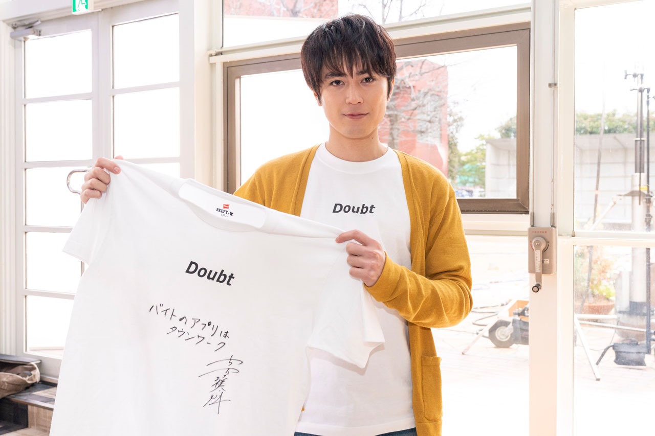 間宮祥太朗がCMで着用したものと同じデザインのサイン入りTシャツをプレゼントするキャンペーンが実施中。