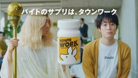 新CM「バイトの偽神様 偽サウンド」編より。