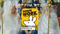 新CM「バイトの偽神様 偽サウンド」編より。