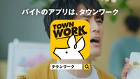 新CM「バイトの偽神様 おいしー」編より。