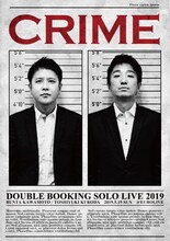 ダブルブッキング単独ライブ「crime」チラシ