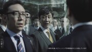 「詐欺ウォール」テレビCMのワンシーン。